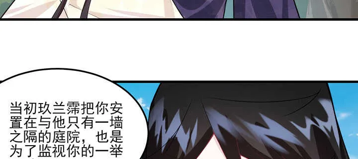 101话 一切小心 第61页