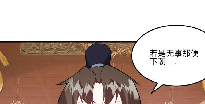 101话 一切小心 第74页