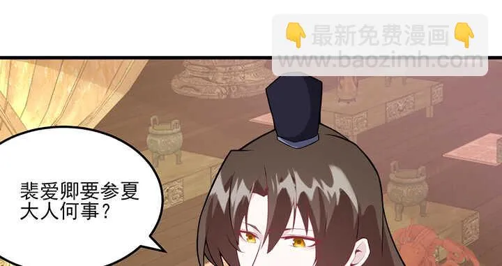 101话 一切小心 第87页