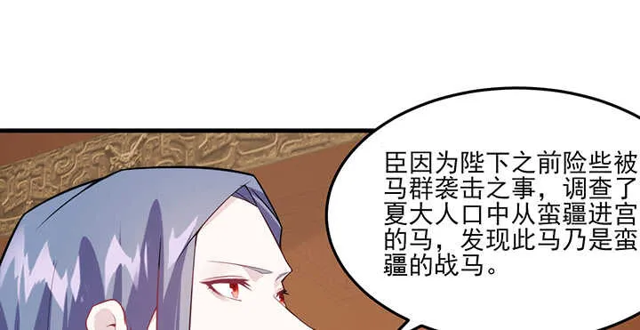 101话 一切小心 第89页