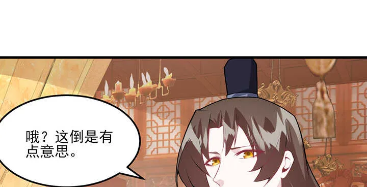 101话 一切小心 第91页