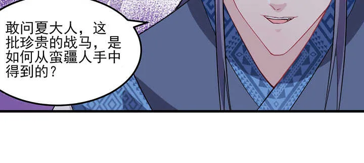 101话 一切小心 第96页