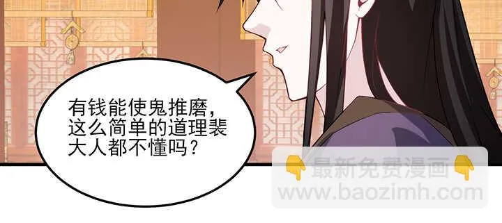101话 一切小心 第98页