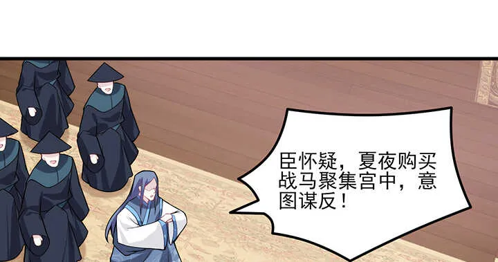 101话 一切小心 第104页