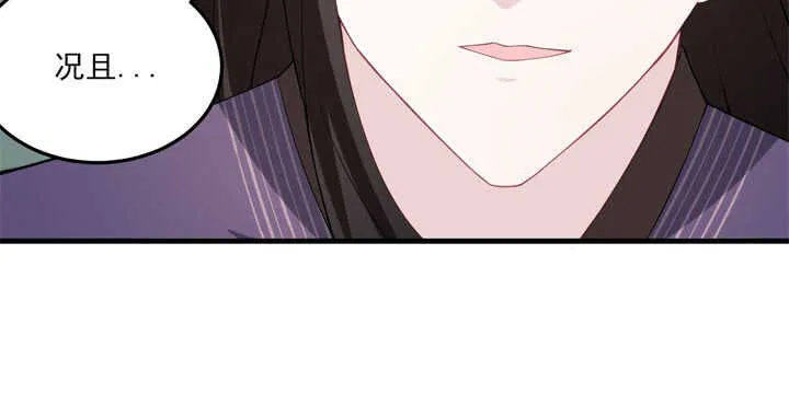 103话 情人眼里出西施 第15页