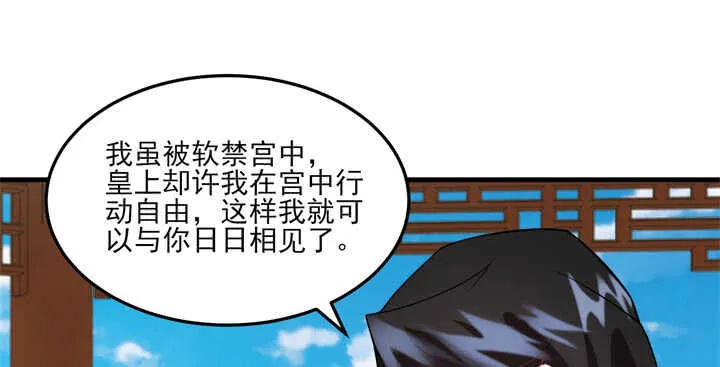 103话 情人眼里出西施 第16页