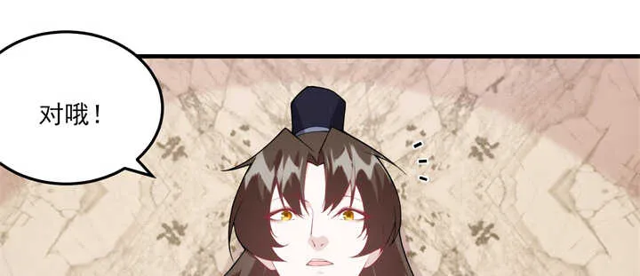 103话 情人眼里出西施 第41页