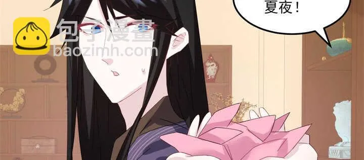 103话 情人眼里出西施 第77页