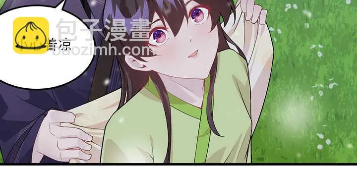 104话 求婚 第11页