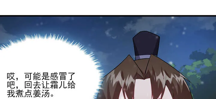 104话 求婚 第14页