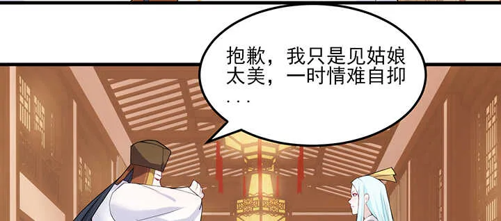 107话 你竟是这样的念皎 第12页