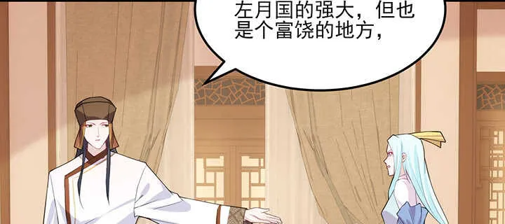107话 你竟是这样的念皎 第19页