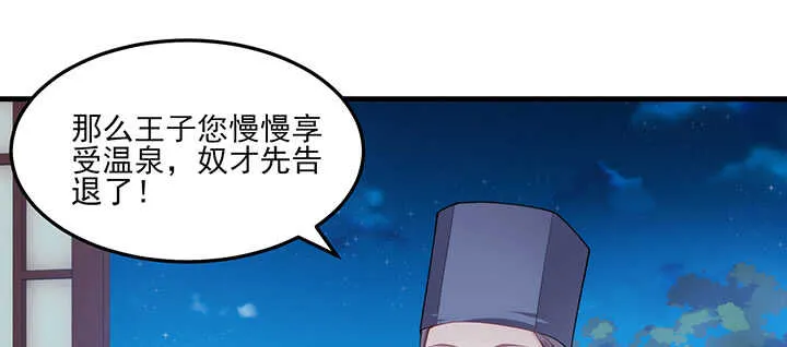 108话 登徒浪子 第9页