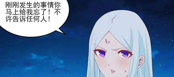 109话 糟了！ 第5页