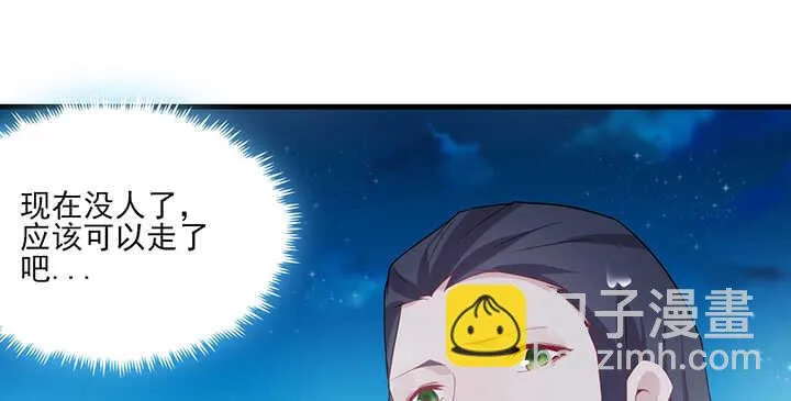 109话 糟了！ 第36页