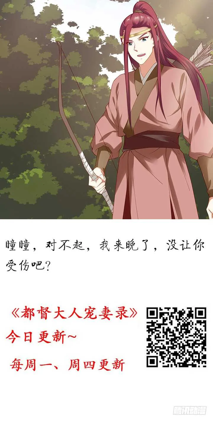 110话 你爱上了这个男人 第2页