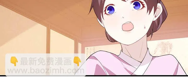 110话 你爱上了这个男人 第5页