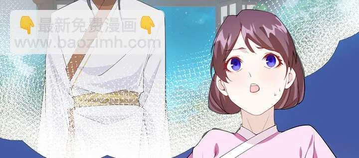 110话 你爱上了这个男人 第9页
