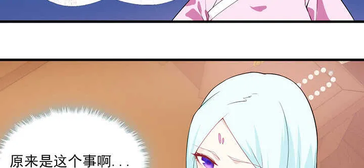110话 你爱上了这个男人 第10页