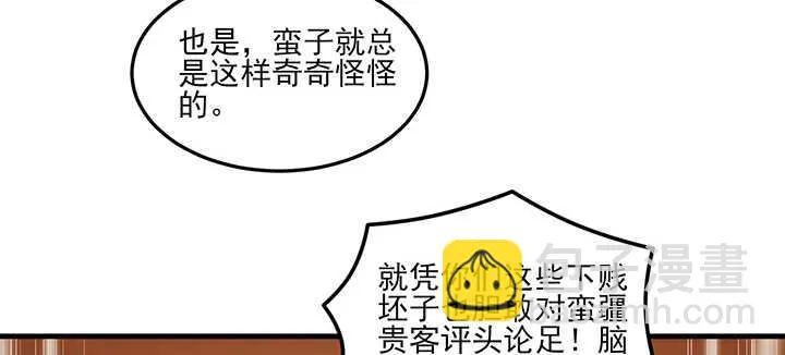 110话 你爱上了这个男人 第16页