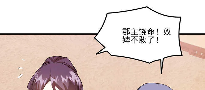 110话 你爱上了这个男人 第19页