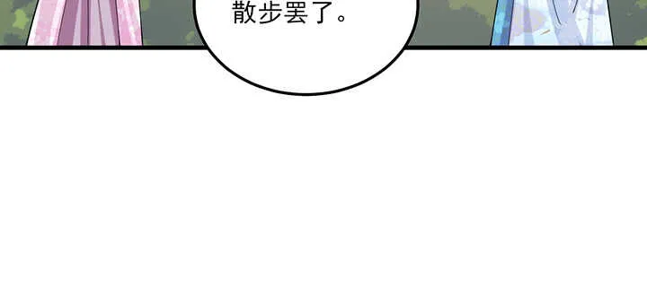 110话 你爱上了这个男人 第39页