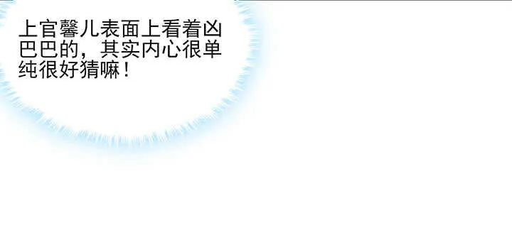 110话 你爱上了这个男人 第58页