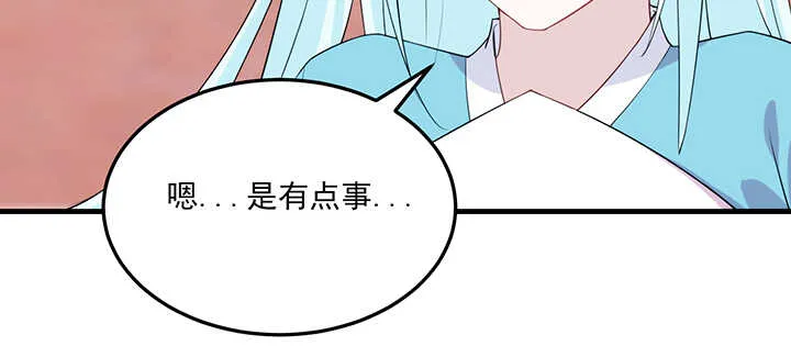 110话 你爱上了这个男人 第60页