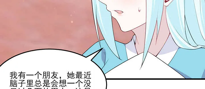 110话 你爱上了这个男人 第62页