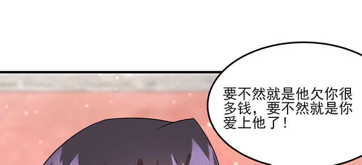 110话 你爱上了这个男人 第69页
