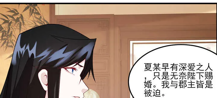 111话 跟我走吧 第10页