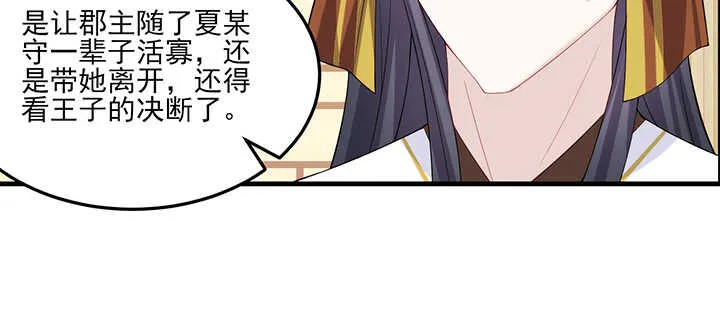 111话 跟我走吧 第13页