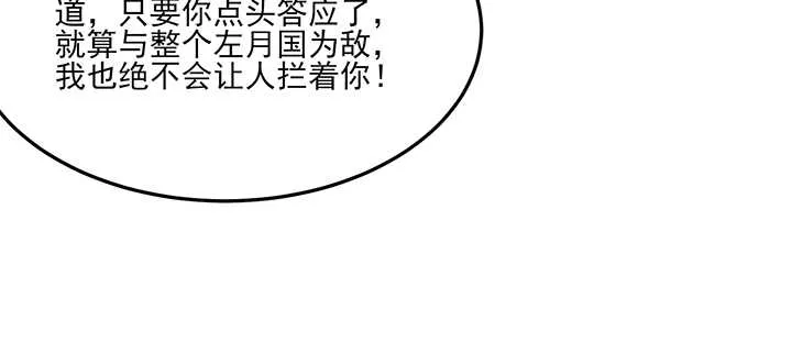 111话 跟我走吧 第31页