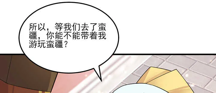 111话 跟我走吧 第39页