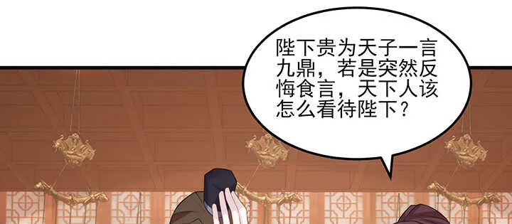 111话 跟我走吧 第62页