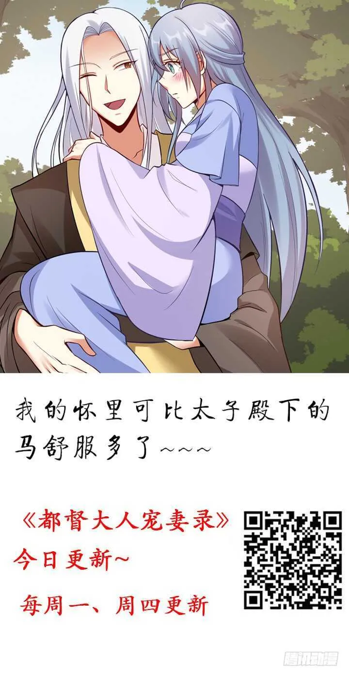 112话 那就成全你们 第2页