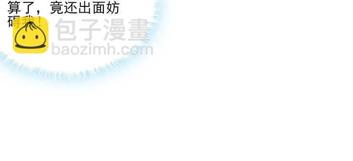 112话 那就成全你们 第8页