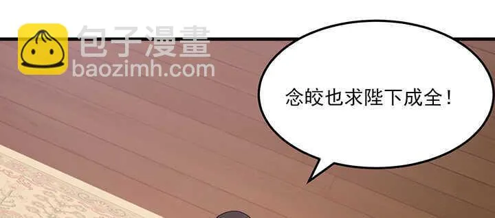 112话 那就成全你们 第13页