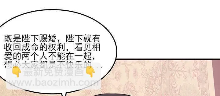 112话 那就成全你们 第18页