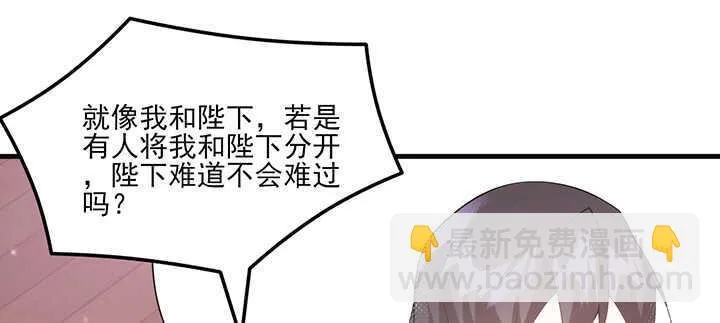 112话 那就成全你们 第26页