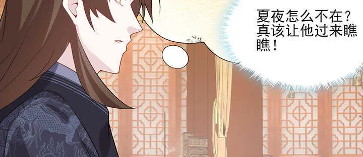 112话 那就成全你们 第32页