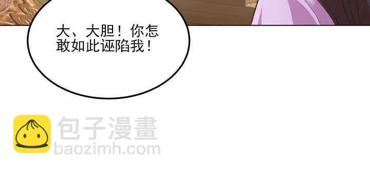112话 那就成全你们 第37页