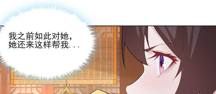 112话 那就成全你们 第38页