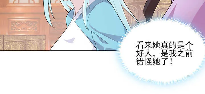 112话 那就成全你们 第40页