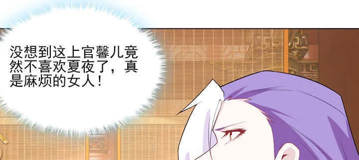 112话 那就成全你们 第54页