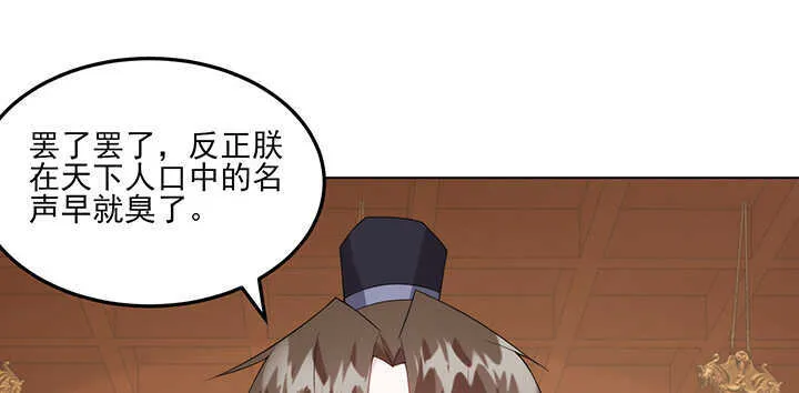 112话 那就成全你们 第59页