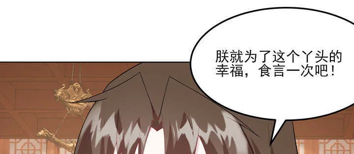 112话 那就成全你们 第62页