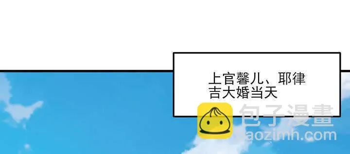 112话 那就成全你们 第73页