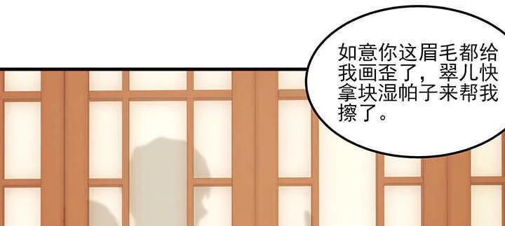 112话 那就成全你们 第77页