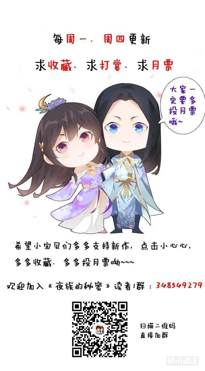 112话 那就成全你们 第98页